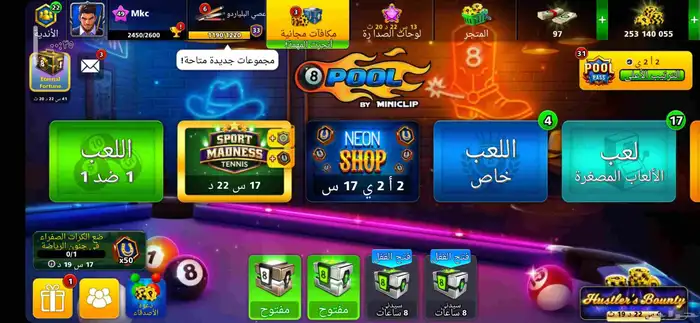 حساب بلياردو للبيع 250 مليون كوينز 0