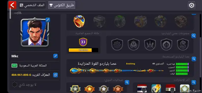 حساب بلياردو للبيع 250 مليون كوينز 1