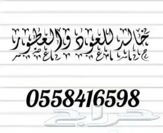 دخون لإماراتيه العطر 95 ريال فقط 8