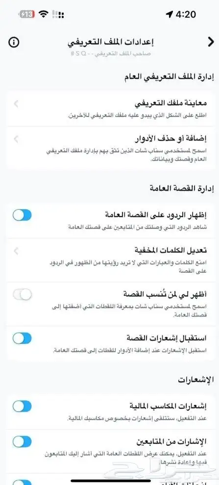 سناب صانع محتوى مميز ب50 فقط 2