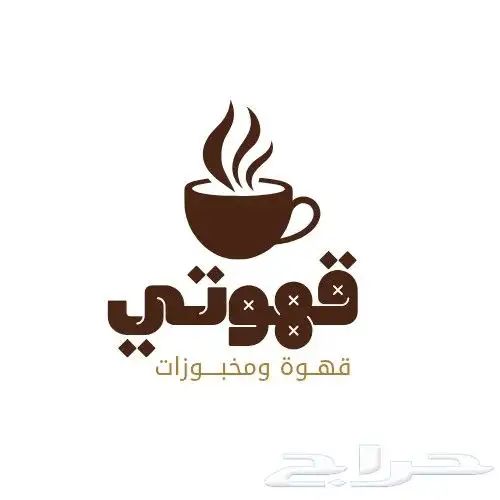 لوقو ومميزتقدم اليكم تصميم منيو احترافي للمطاعم والكافيهات 2