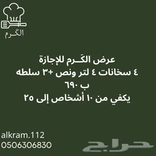 بوفيه مفتوح 8