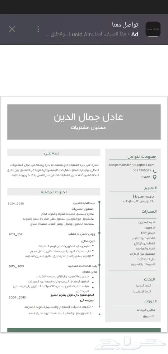 10 ريال سيرة ذاتية ب 20 دقيقة وتكون عندك 1