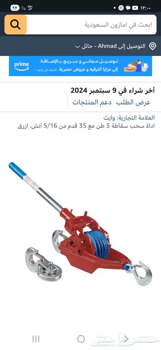 ونش سحب يدوي 1