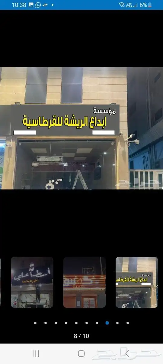 تركيب لوحات حروف بارزة بنر استيكرات صيانة لوحات واجهات كلادن 7