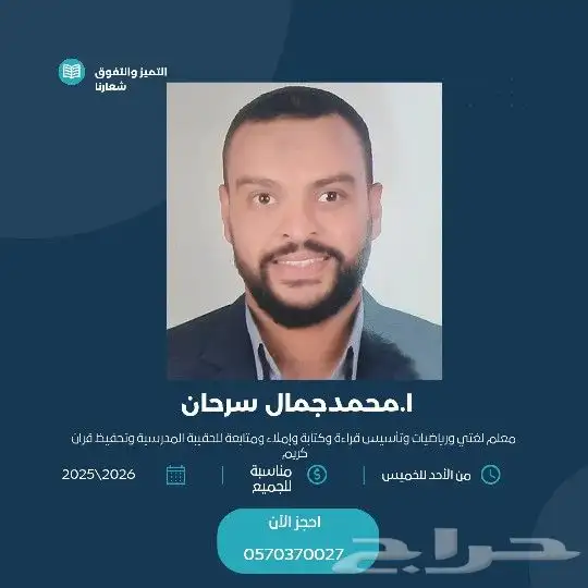 معلم خاص 0