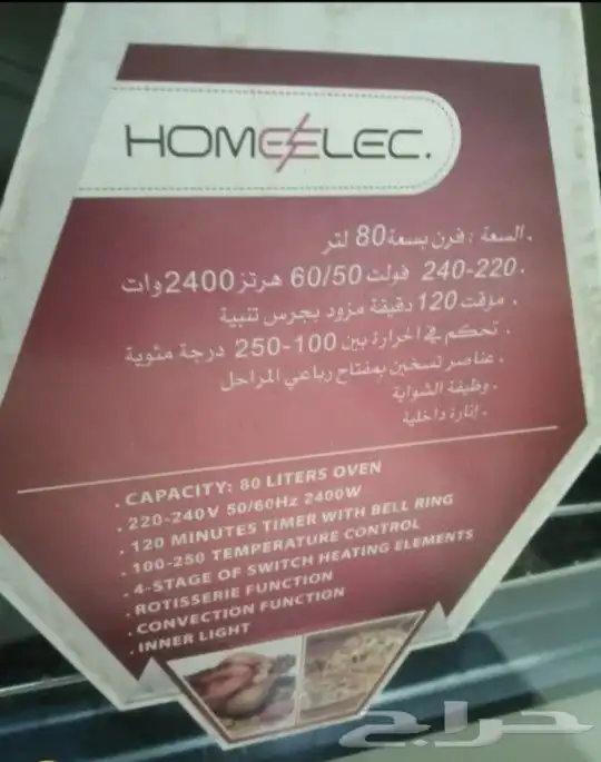 فرن كهربائي ممتاز 0