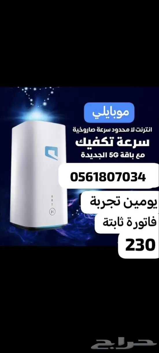 راوتر مودم 5G و انترنت 0