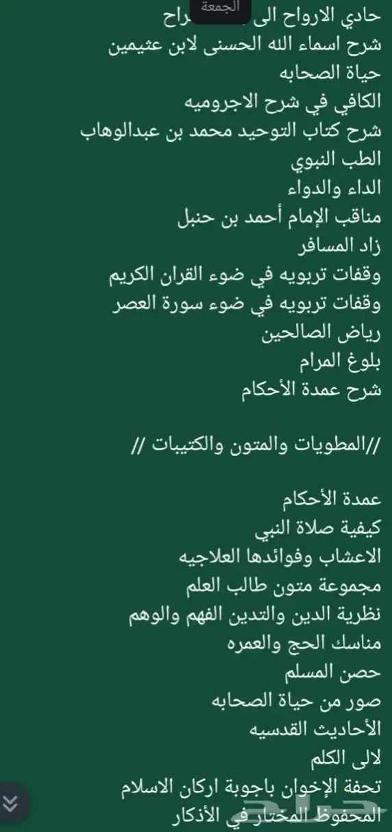 يوجد كتب علميه مفيدة للبيع للجاد في الشراء 12