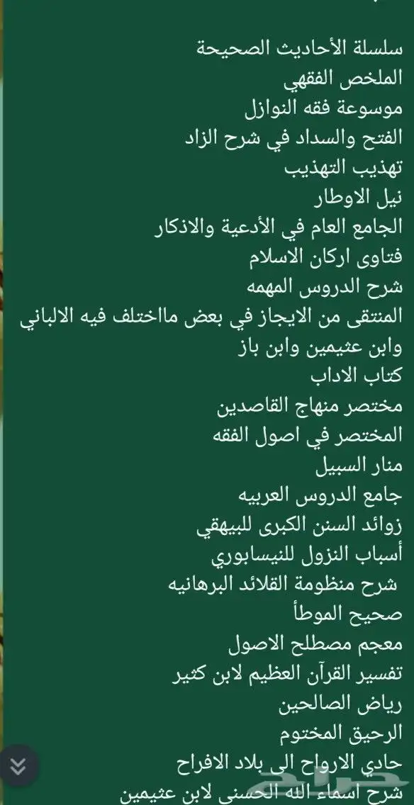 يوجد كتب علميه مفيدة للبيع للجاد في الشراء 10