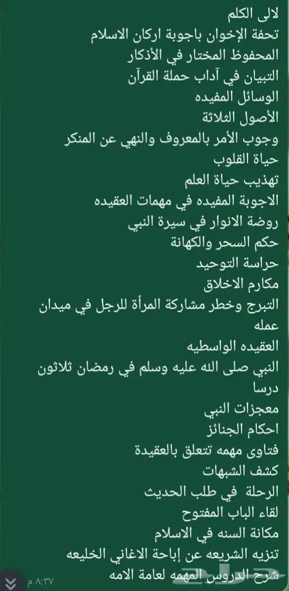 يوجد كتب علميه مفيدة للبيع للجاد في الشراء 11