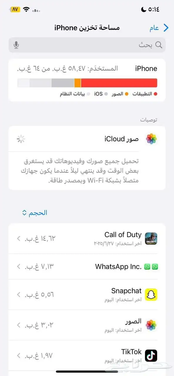 جوال ايفون 11 برو ماكس 2