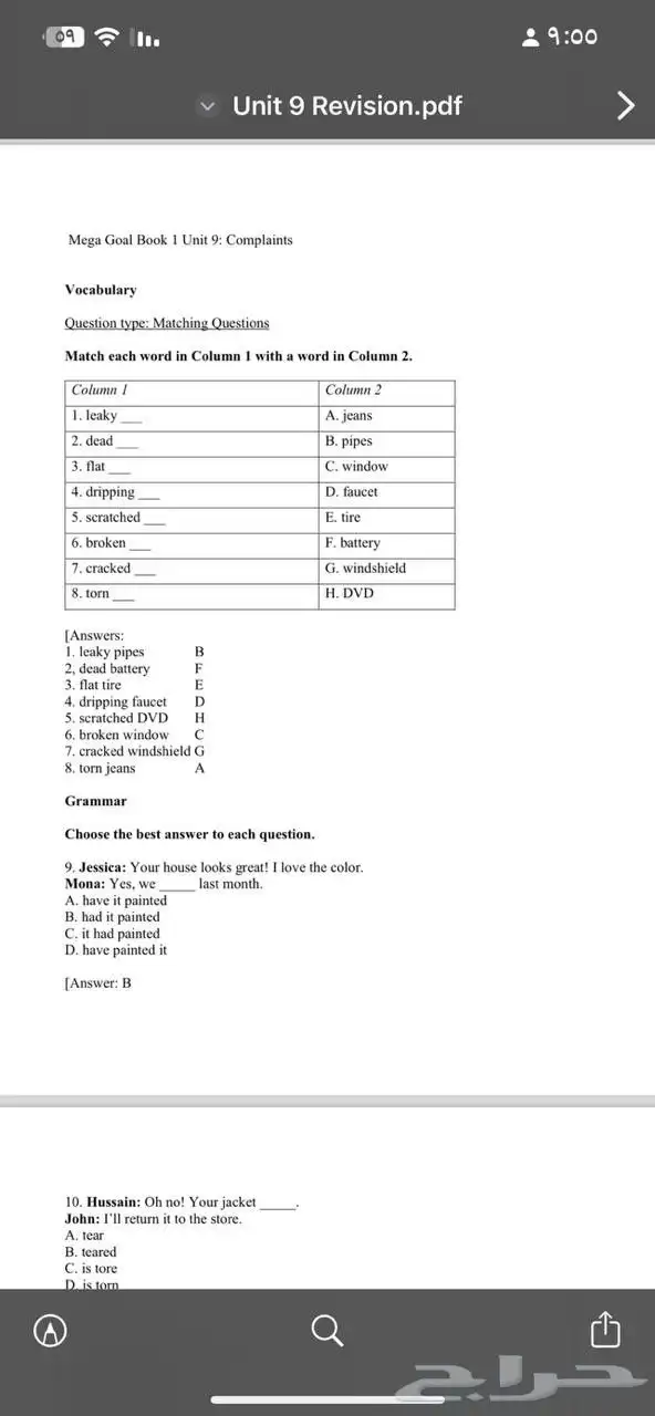 مدرس لغة انجليزية تأسيس 050 823 4952 STEP CPC SABIC 2