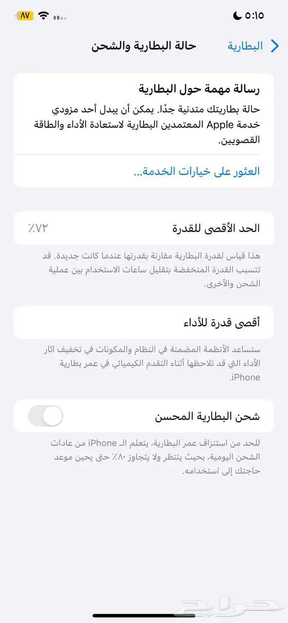 جوال ايفون 11 برو ماكس 0