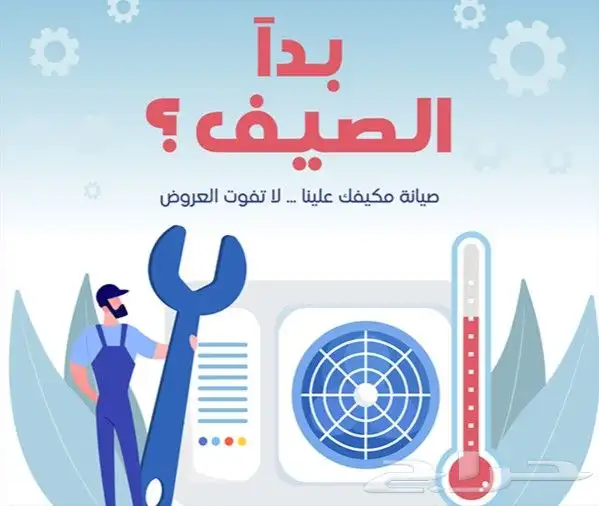 شركه تنظيف منازل بالدمام وسيهات غسيل خزانات مكيفات شقق سجاد 4