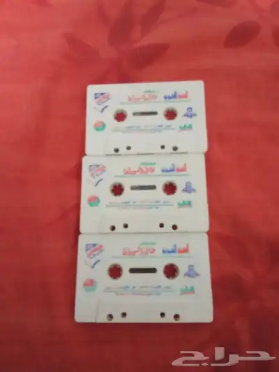 اشرطه كاسيت 3
