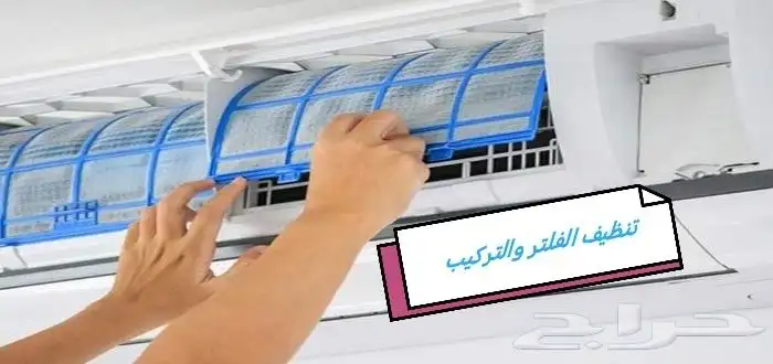شركه تنظيف منازل بالدمام وسيهات غسيل خزانات مكيفات شقق سجاد 5