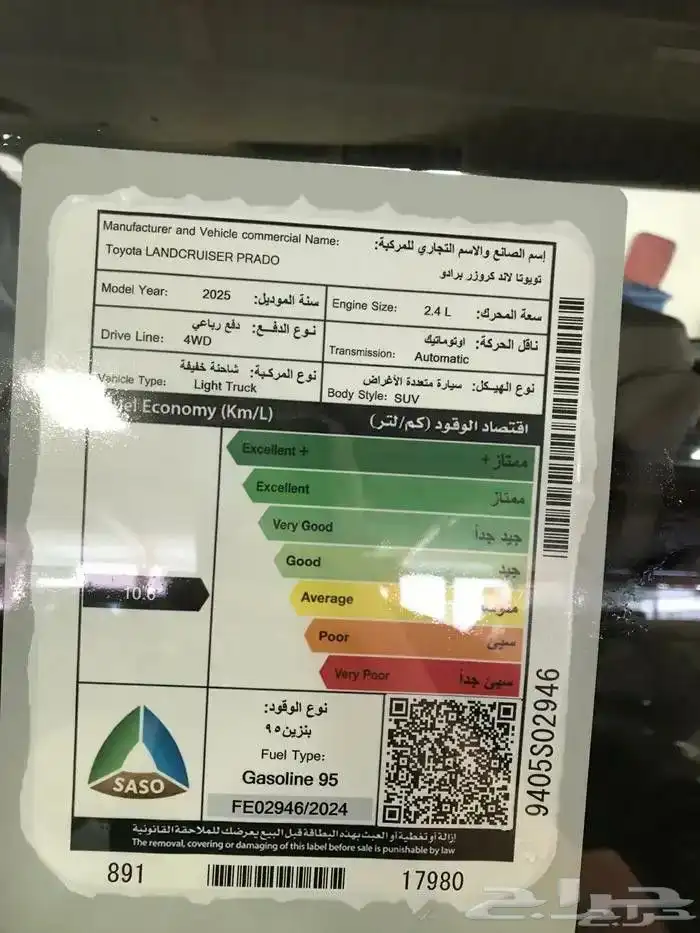 تويوتا برادو 9