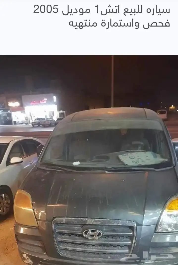 سياره اتش 1الموديل 2005 0