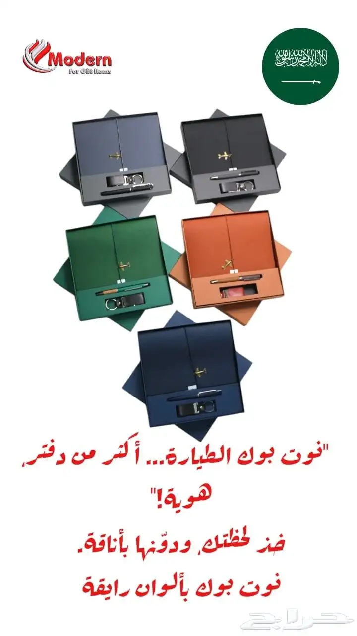 هدايا الشركات والموسسات 5