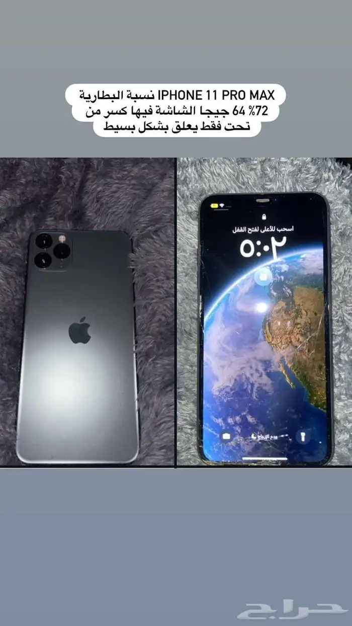 جوال ايفون 11 برو ماكس 1