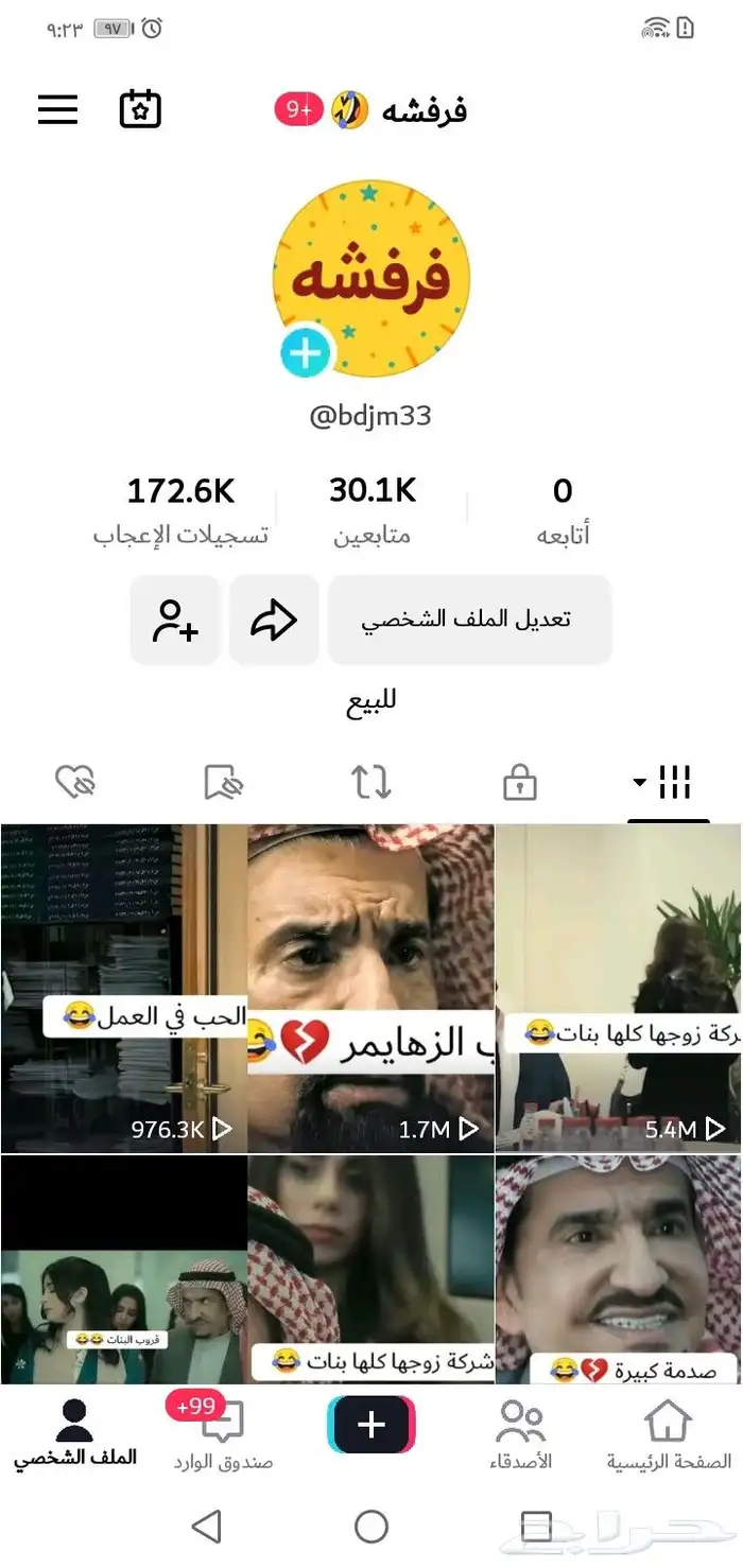 حساب تيك توك 30 الف 0
