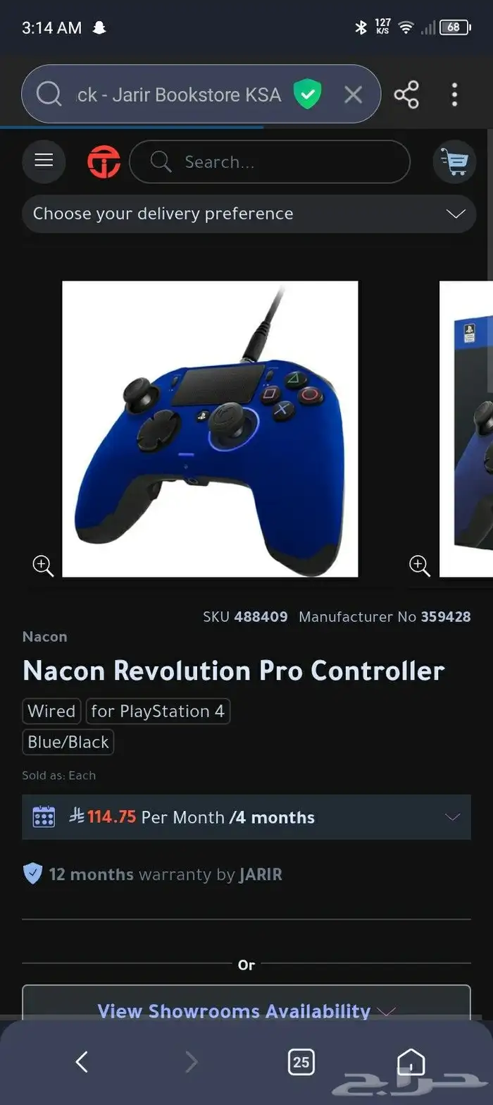 يد احترافي nacon برو 2 في مشكله بصيط 5