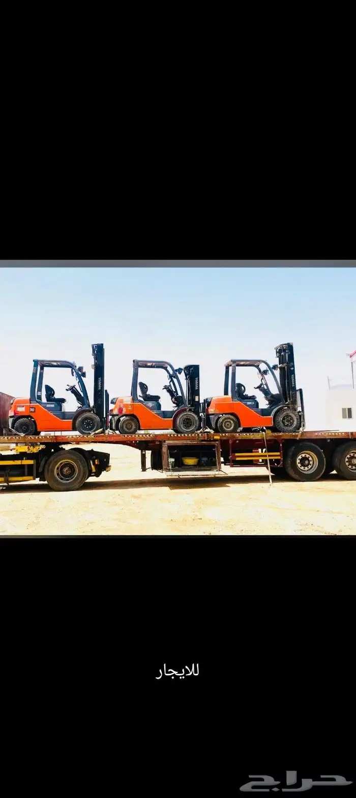 فوركلفت رافعه شوكيه للايجار جميع انواع الروافع الشوكيه 0