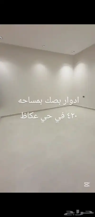 أدوار بصك حي عكاظ 8