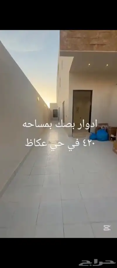 أدوار بصك حي عكاظ 2