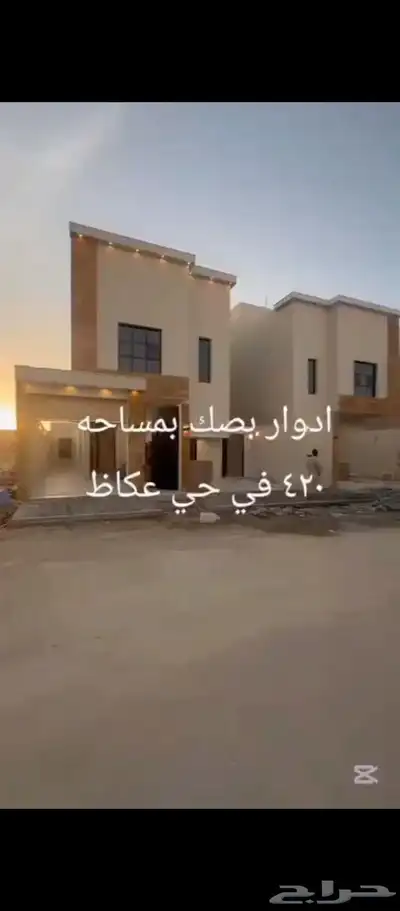أدوار بصك حي عكاظ 0