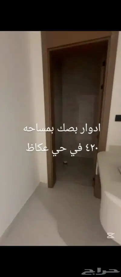 أدوار بصك حي عكاظ 4