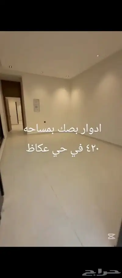 أدوار بصك حي عكاظ 3