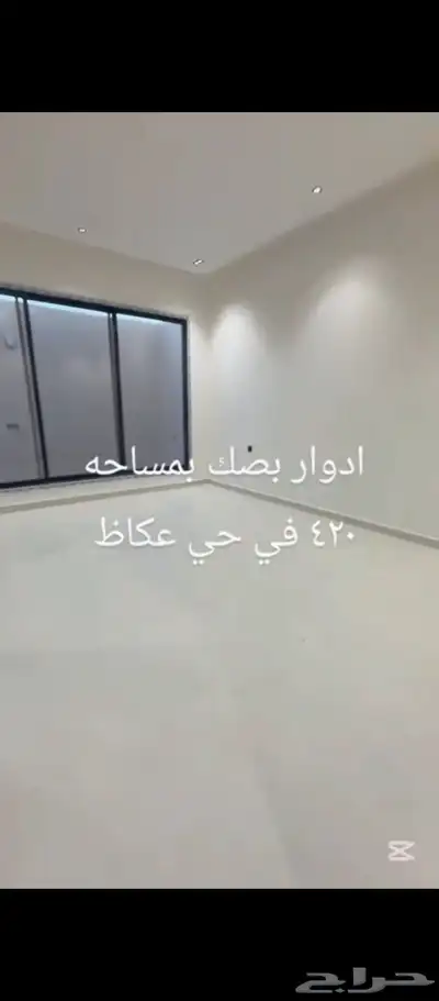 أدوار بصك حي عكاظ 9