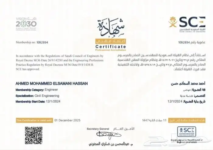 مهندس مدني 1