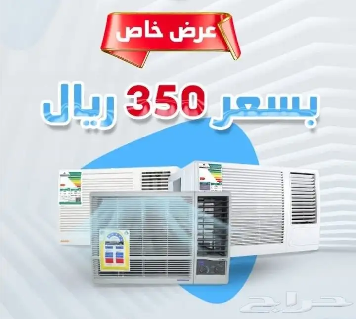 بيع جميع انواع المكيفات المستعمله داخل الرياض لتواصل واتس 4