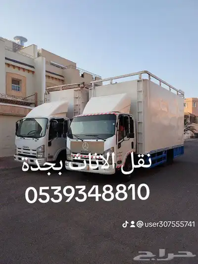 نقل عفش مع الفك والتركيب 2