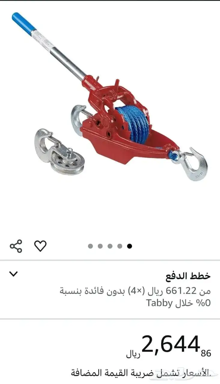 ونش سحب يدوي 0