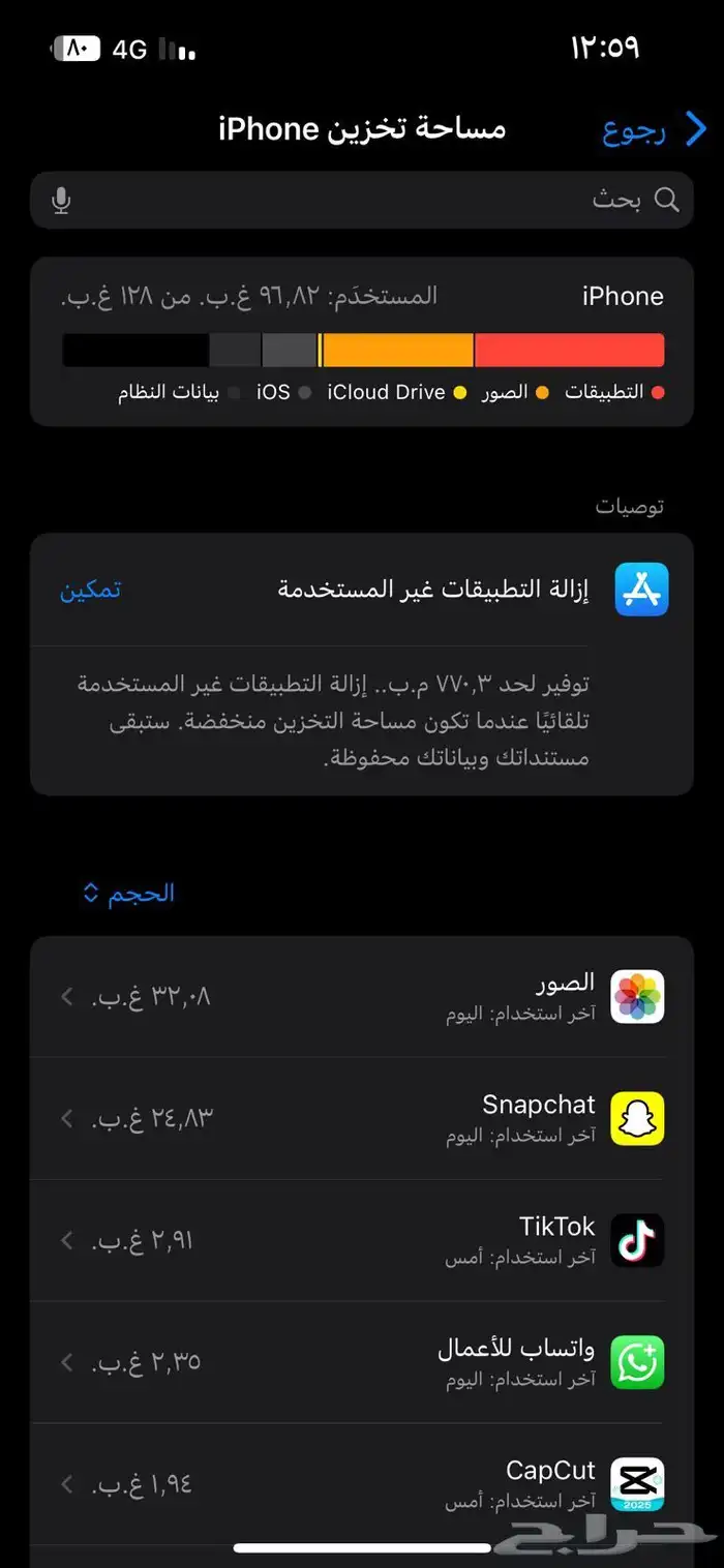جوال ايفون 13 العادي شبه جديد 1