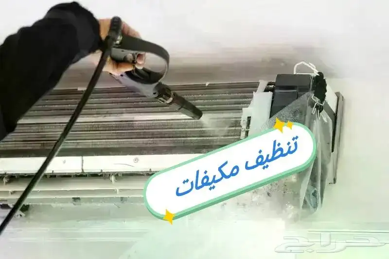 شركه تنظيف منازل بالدمام وسيهات غسيل خزانات مكيفات شقق سجاد 3