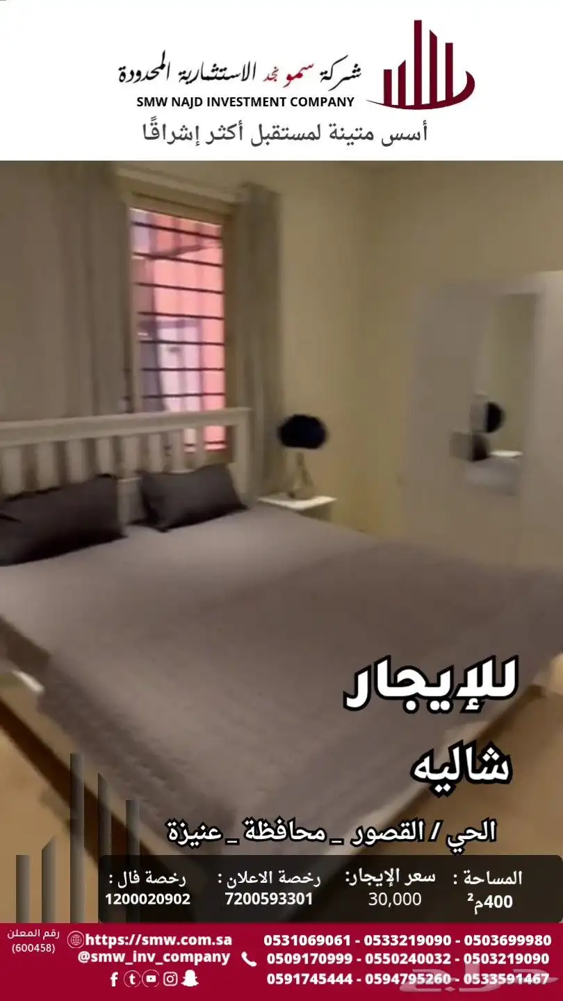 للإيجار شاليه 9