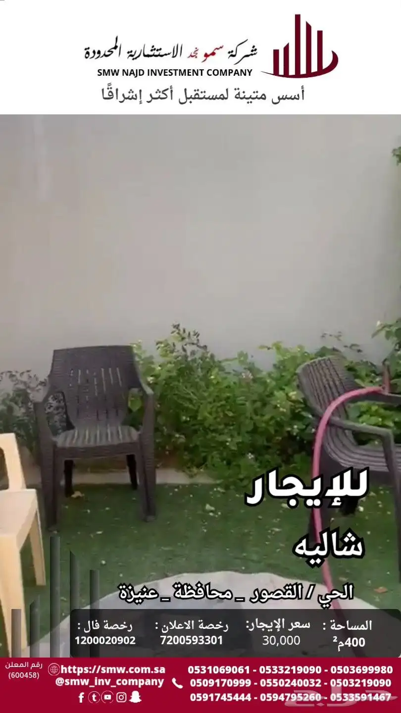 للإيجار شاليه 4