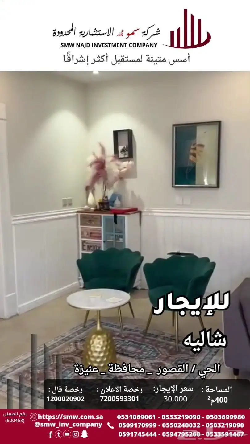 للإيجار شاليه 6