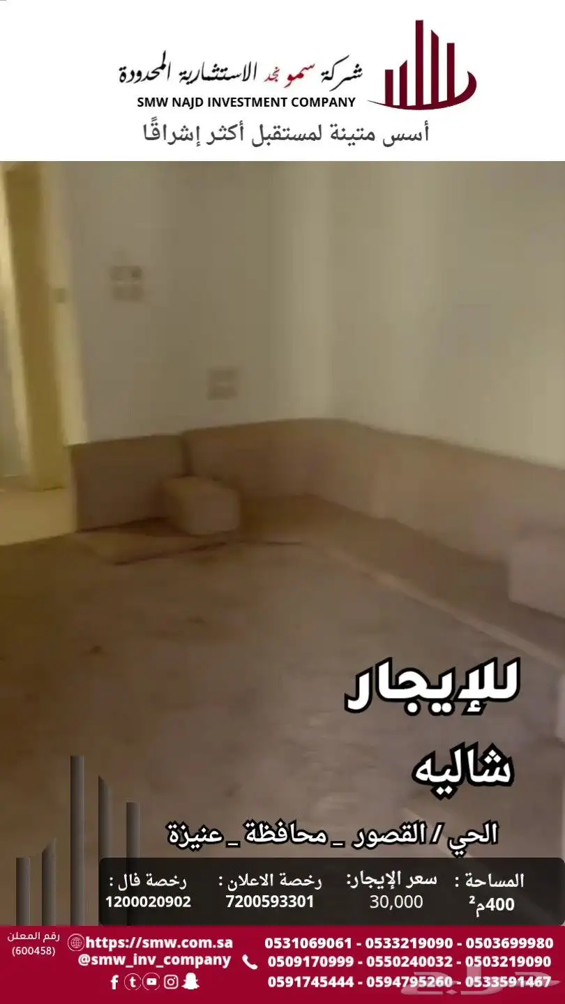 للإيجار شاليه 2