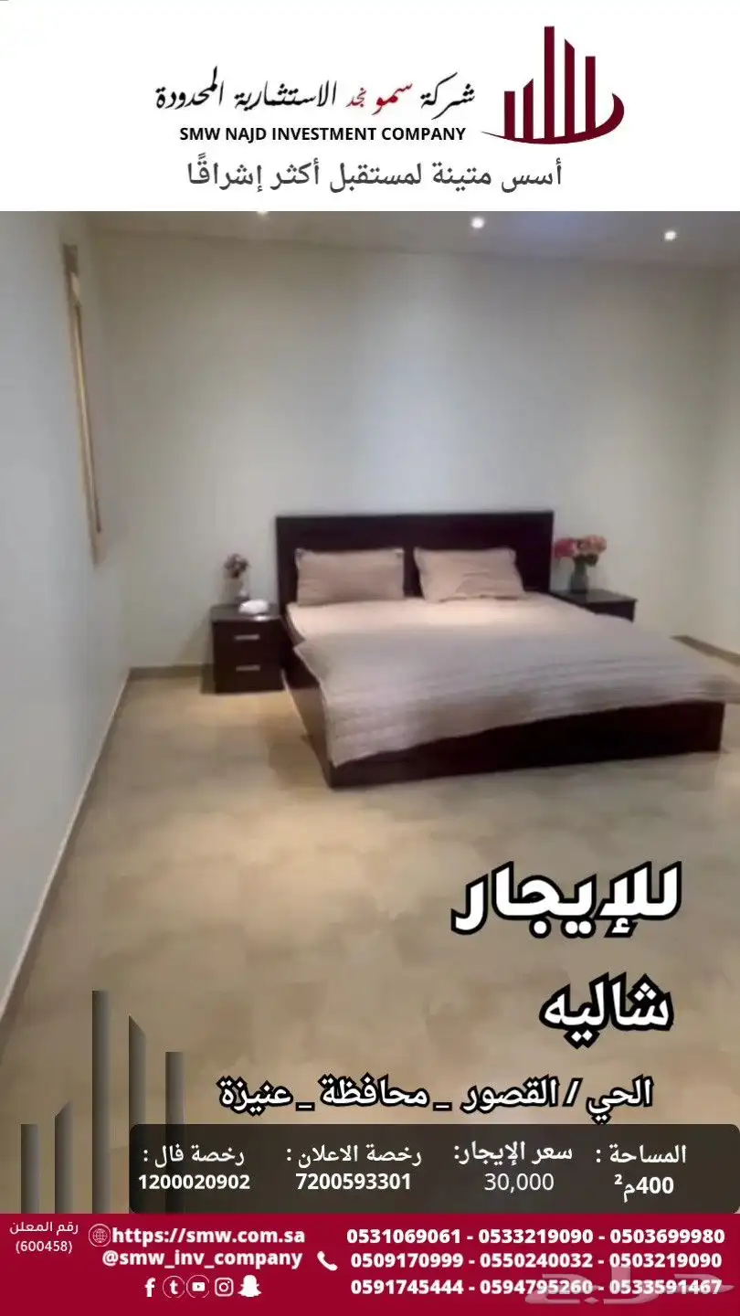 للإيجار شاليه 8