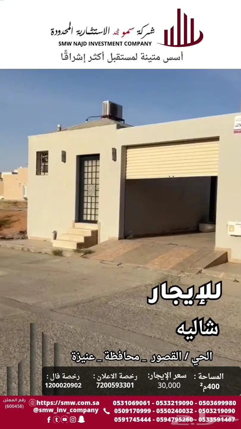 للإيجار شاليه 0