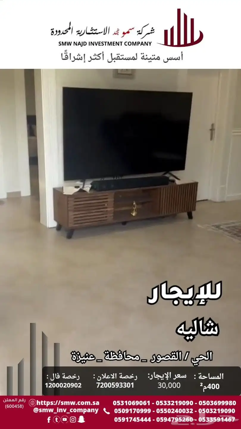 للإيجار شاليه 5