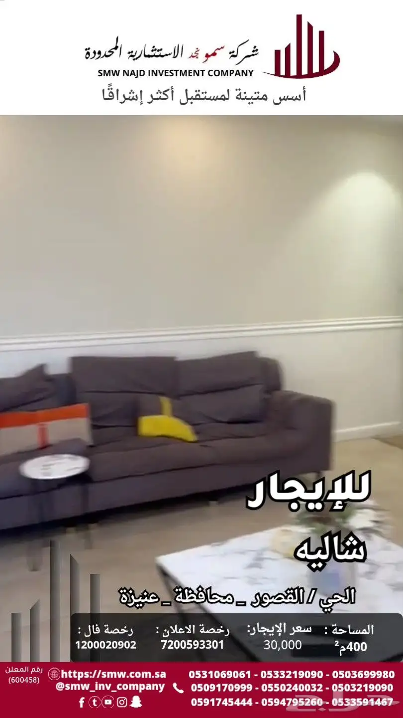 للإيجار شاليه 7