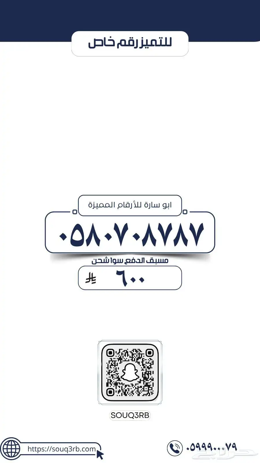 ارقام مميزة للبيع 0