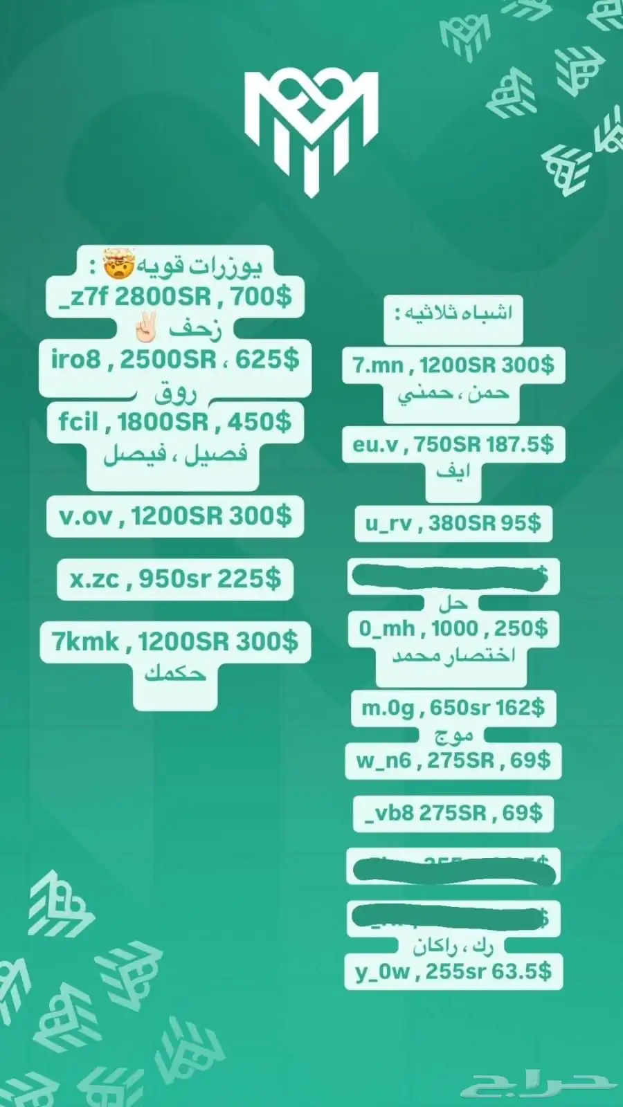 فك باند انستا فوري   يوزرات 2